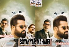 SOYAYYAR MAHAIFI FASSARAR ALGAITA DUBSTUDIO DOWNLOAD HD
