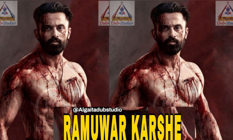 RAMUWAR KARSHE FASSARAR ALGAITA 1 RAMUWAR